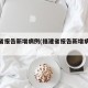 福建省报告新增病例(福建省报告新增病例数据)