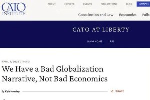 美经济学者：一些美国人把全球化“危害”“甩锅”给中国，根子在于美国自己对全球化认识出现偏差