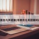 冬奥会几天结束(冬奥会几天结束时间)