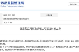 仅需一次给药！国内首款 AAV 基因治疗新药获批上市，治疗血友病