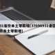 31省份本土零新增(37696931省区市本土零新增)