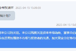 青岛啤酒：董事会已批准市值管理制度，未来加大现金分红