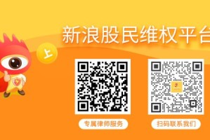 罗普特索赔案已递交立案，维权征集持续进行中