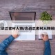 合战忍者村人物/合战忍者村人物技能