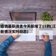 江西疫情最新消息今天新增了15例(江西疫情最新情况实时动态)