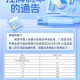 多家银行宣布：下调存款利率！