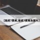 【瑞虎7费用,瑞虎7费用及图片】