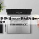 新款保时捷macan/新款保时捷macan报价