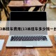 13米挂车费用(13米挂车多少钱一台)