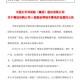 中国太保：拟以自有资金回购公司A股股票 以提升公司长期价值