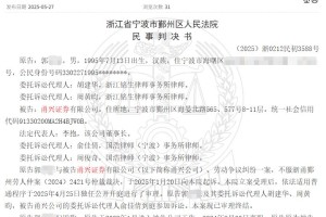 甬兴证券员工卖了1200万基金，因公司拒发12万销售提成诉至法院