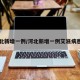 河北新增一例/河北新增一例艾滋病患者