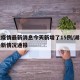 湖北疫情最新消息今天新增了15例/湖北疫情最新情况通报