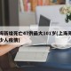 上海新增死亡47例最大101岁(上海死了多少人疫情)