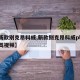【新款别克昂科威,新款别克昂科威plus试驾视频】