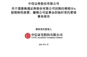 通过了！国泰海通，撤销监事会！